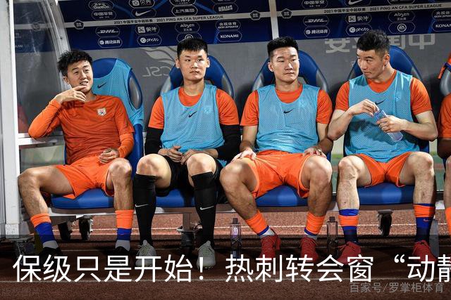 保级只是开始！热刺转会窗“动静极大”，求购5200万中卫提升能力
