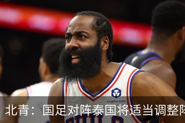 北青：国足对阵泰国将适当调整阵容，拜合拉木已重返球队