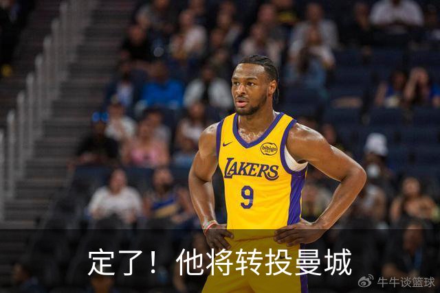 定了！他将转投曼城