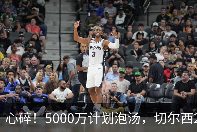 心碎！5000万计划泡汤，切尔西24小时截胡新星，国米马洛塔真束手无策？