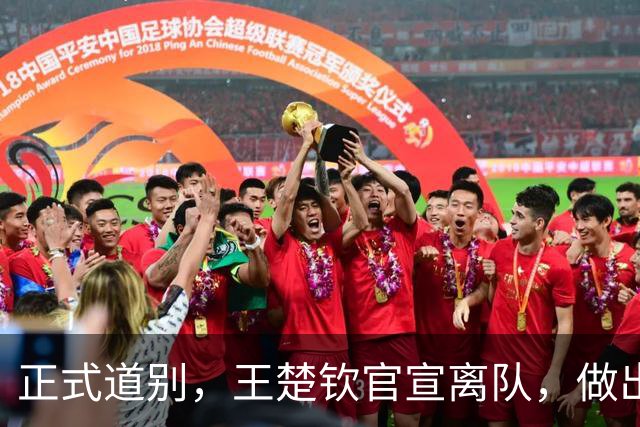正式道别，王楚钦官宣离队，做出重要选择，表态享受热爱且珍惜