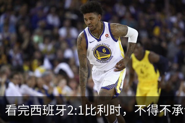 看完西班牙2:1比利时，不得不承认的3个事实，亚马尔离巨星还差远了