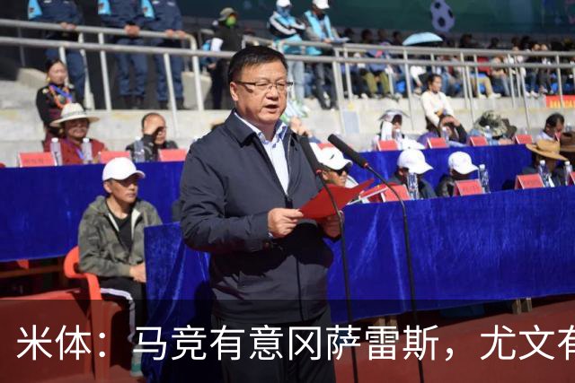 米体：马竞有意冈萨雷斯，尤文有意瑟洛特和鲁杰里，两队将再谈判