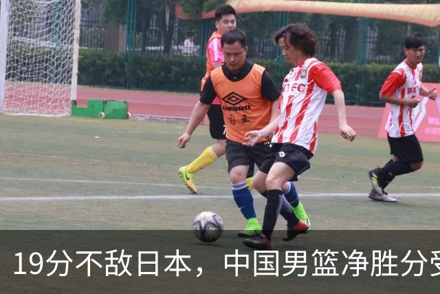 19分不敌日本，中国男篮净胜分受限，杨瀚森9+7，郭士强战术略显谨慎