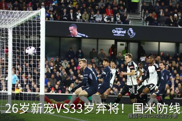 26岁新宠VS33岁弃将！国米防线二选一，悬念拉满！