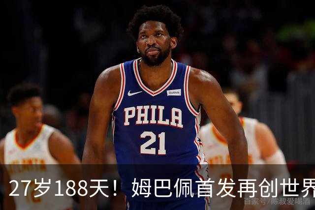 27岁188天！姆巴佩首发再创世界杯历史 还有什么待破