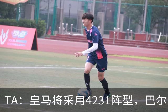 TA：皇马将采用4231阵型，巴尔韦德不会离队、穆帅优先目标恩佐